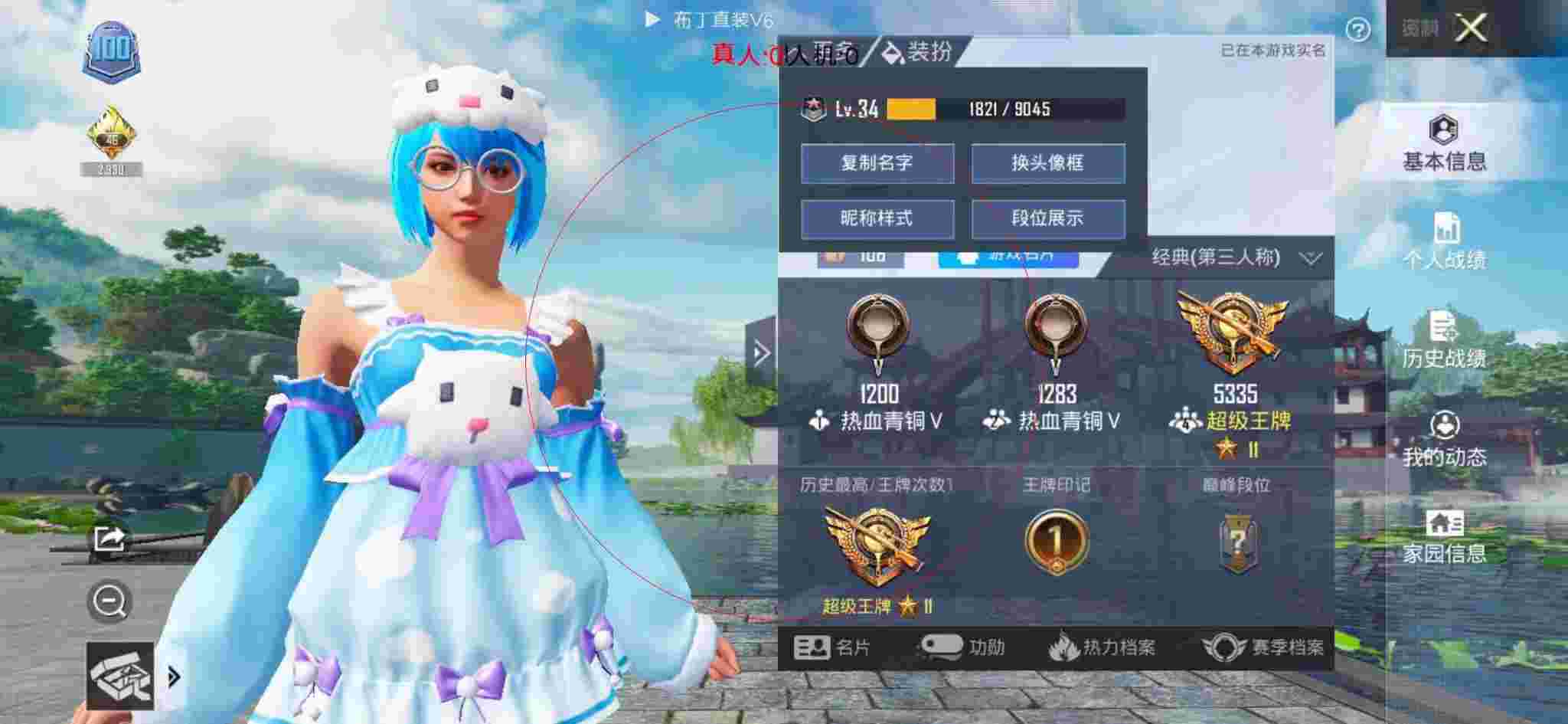 和平精英布丁直装透视 - 98k和平精英辅助辅助预览图